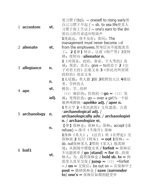 2014考研英语新增60单词