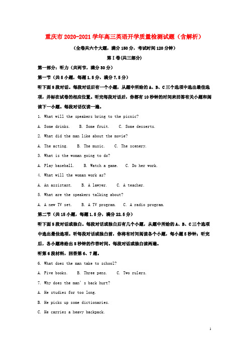 重庆市2020_2021学年高三英语开学质量检测试题含解析