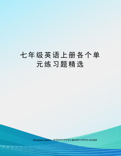 七年级英语上册各个单元练习题精选