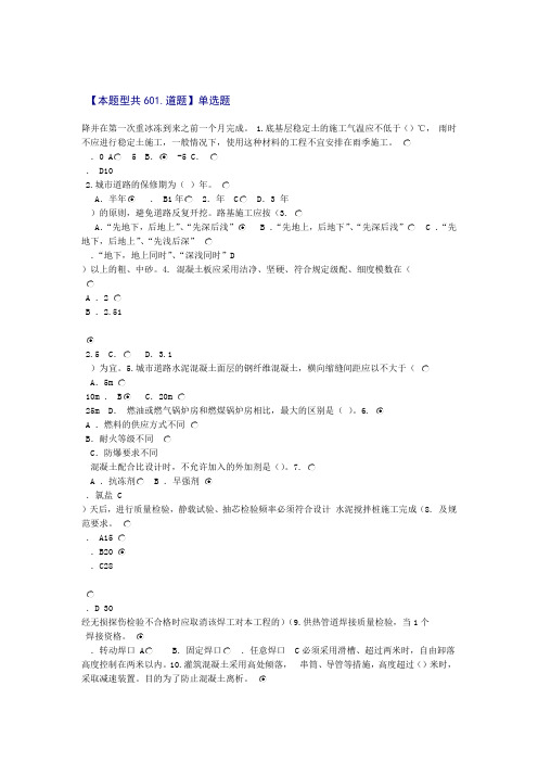 2018年国家监理工程师继续教育试题及答案政专业77分