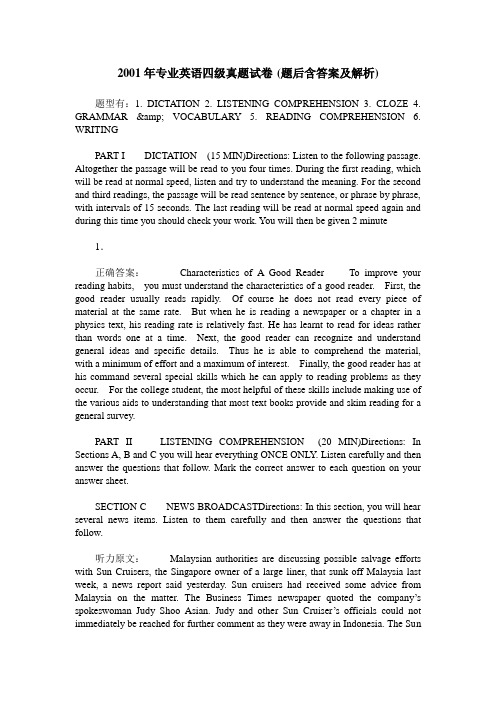2001年专业英语四级真题试卷(题后含答案及解析)