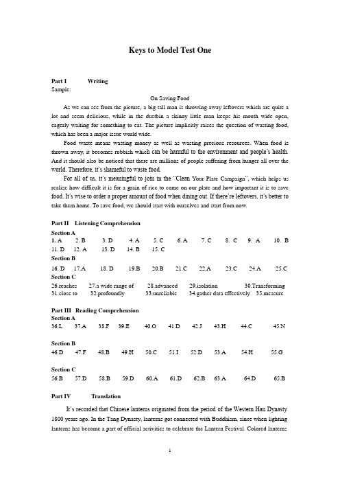 (光盘)Model Test 1-8 简易答案(10页)