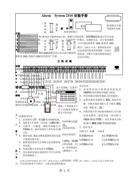 CK2316操作手册-28页精选文档