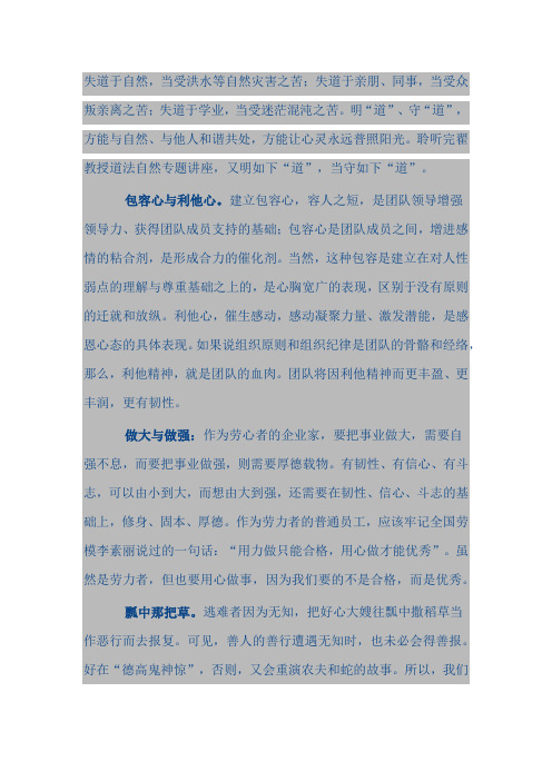 道法自然