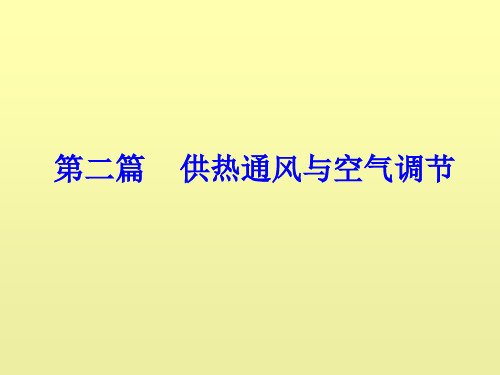 供暖系统及其分类