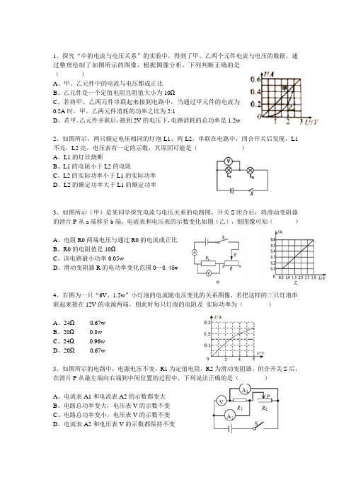 2016电功率计算试题