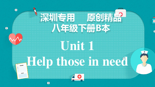 Unit 1 Help those in need课文讲解