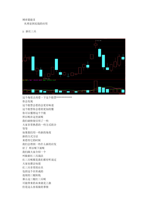 义阳-第六讲-博弈量能Ⅱ