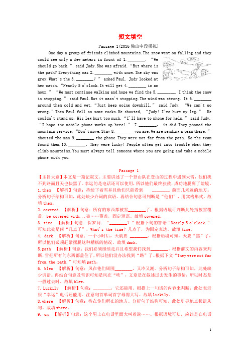 中考英语总复习 安全与救护;旅游与交通;天气备考猜押 短文填空试题人教新目标版6