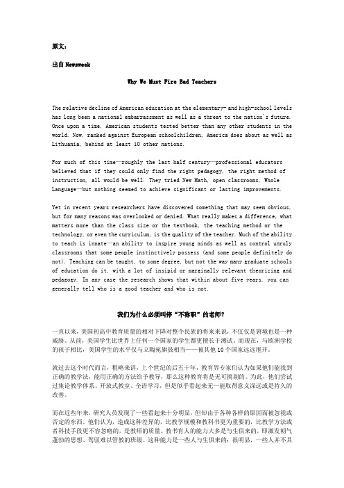 [真题] 2011年9月18日中级口译翻译部分原文及答案及解析---英译汉【沪江版】