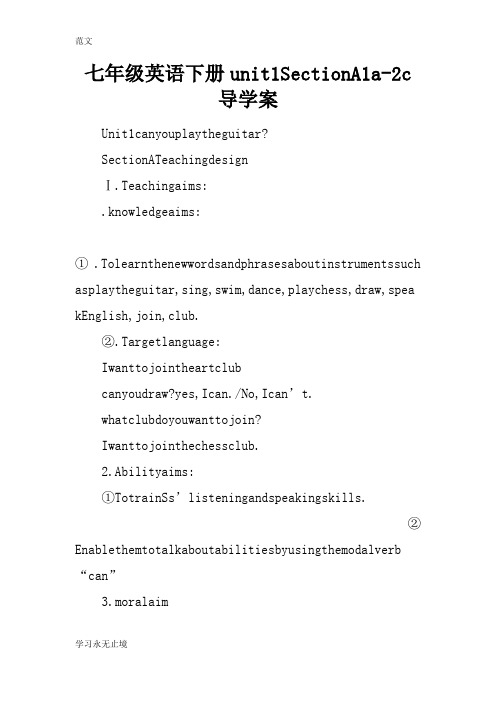 【范文】七年级英语下册unit1SectionA1a-2c导学案