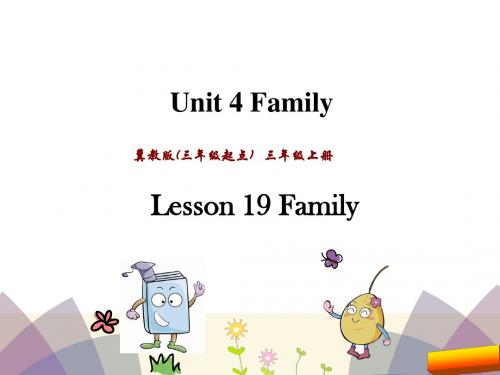 冀教版三起三年级英语上册Unit 4 Lesson 19课件高品质版