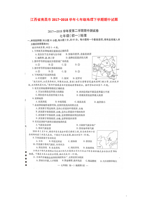 江西省南昌市2017_2018学年七年级地理下学期期中试题扫描版新人教版20180614426
