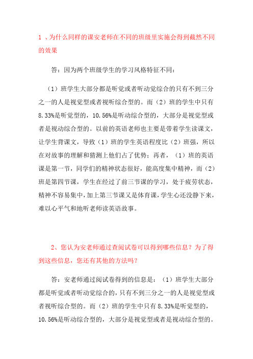 微软 携手助学 模块二可选案例分析