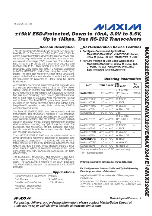 MAX3222ECTP中文资料
