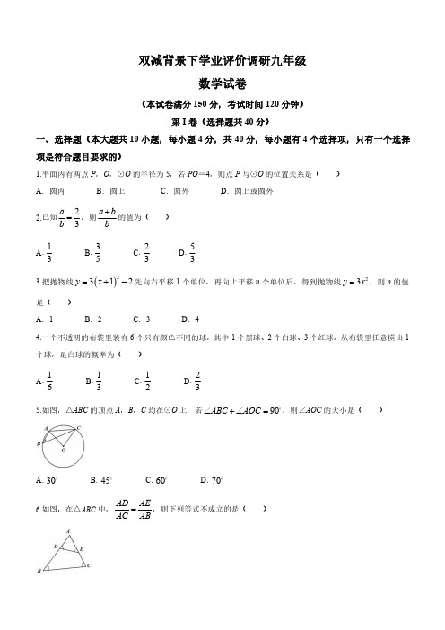 浙江省温州市瑞安市五校联考2021-2022学年九年级上学期期末数学试题