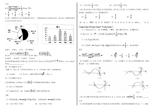 2012年全国高考数学三大题型