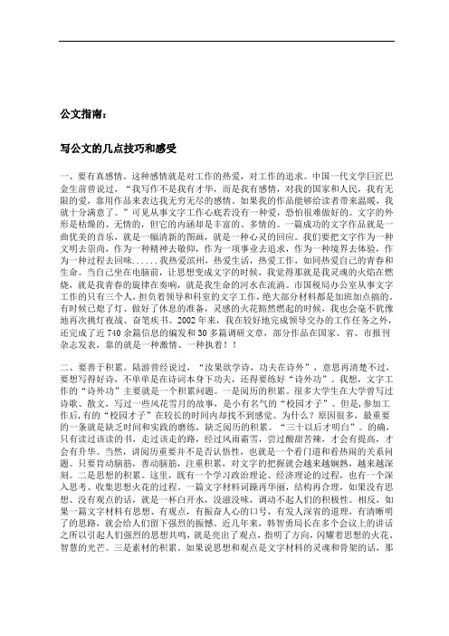 市发改委2019年重大项目谋划工作汇报