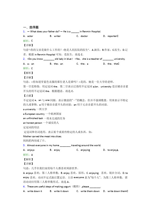 甘肃西北师大附中初中英语八年级上册 Unit 6知识点总结(含答案)