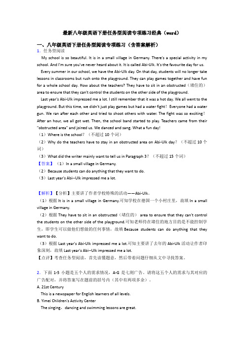 最新八年级英语下册任务型阅读专项练习经典(word)