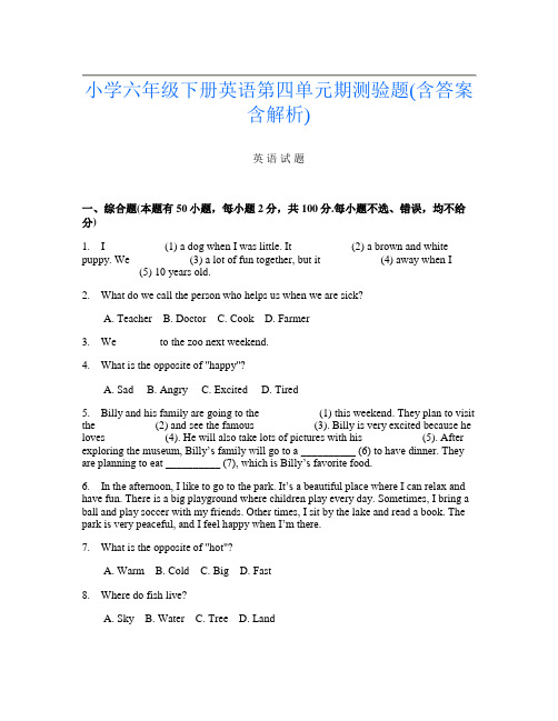 小学六年级下册J卷英语第四单元期测验题(含答案含解析)