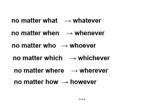 “No_matter”用法