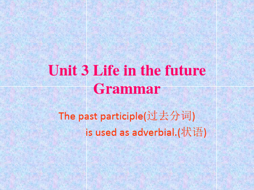 新人教版必修五英语The past participle(过去分词)