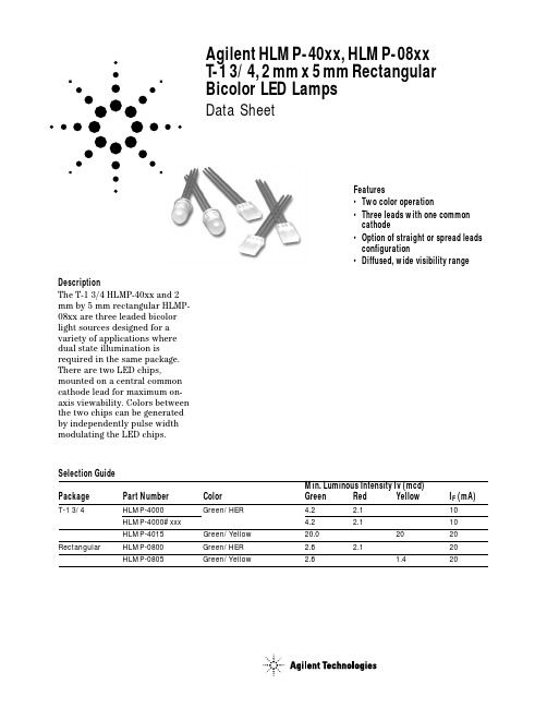 Agilent HLMP-40xx、HLMP-08xx T-1 3 4、2 mm x 5 mm 双色