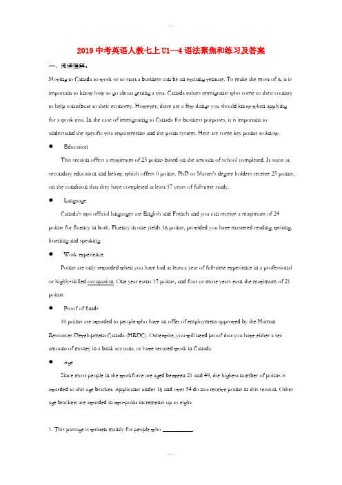 2019中考英语 语法聚焦和练习 七上 Unit 1-4 人教新目标版