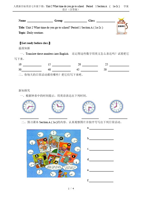 人教新目标英语七年级下册：Unit 2 What time do you go to school 