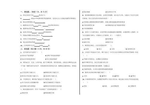 职业道德与法律试卷及答案