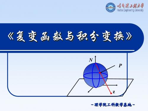 1-1复数及其运算