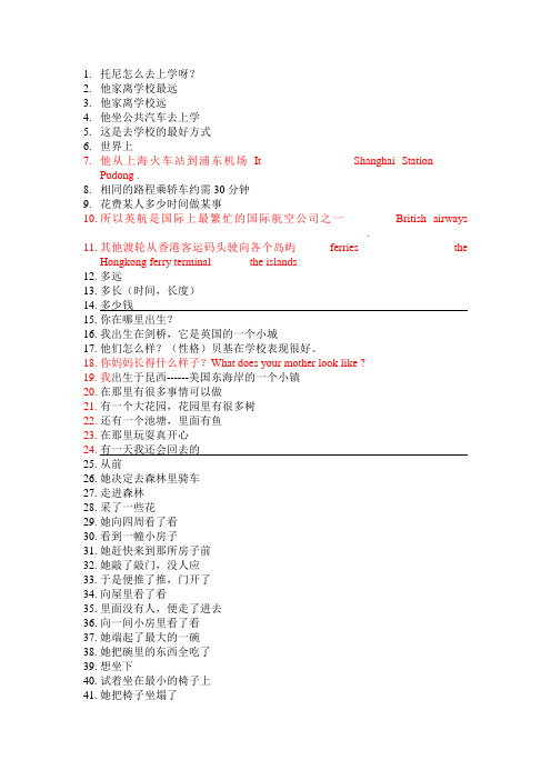 M7M12 词组句子(1)