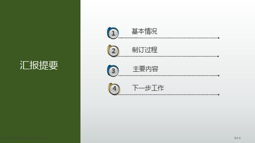 特殊医学用途配方食品FSMP专家讲座