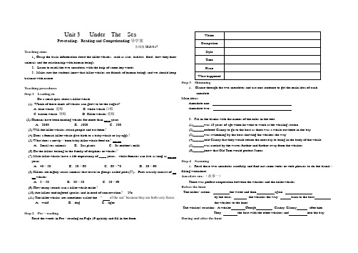 Unit3UnderTheSea导学案学生