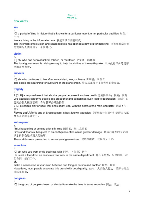 新视野大学英语(第三版)Unit 4_单词解释+例句