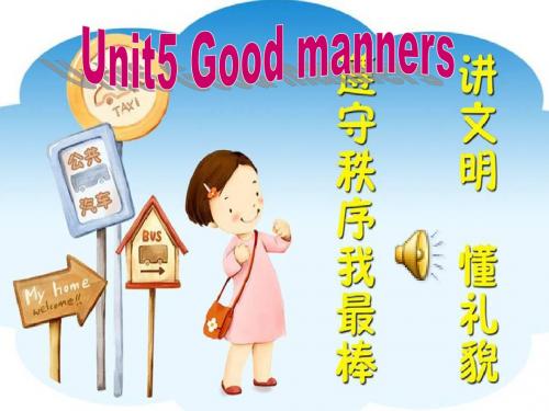 【最新】牛津译林版八年级英语下册Unit 5 Good manners Integrated skills精品课件(共24张PPT)