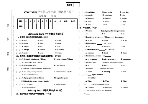 2019—2020学年第二学期五年级英语期中测试题(卷)