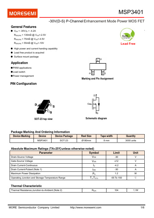 MSP3401摩矽MOS管