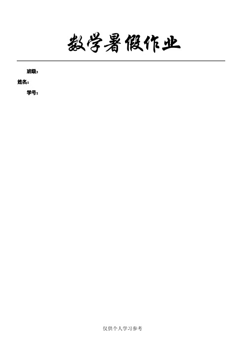 人教版小学二年级数学下册数学口算、脱式、竖式、应用题