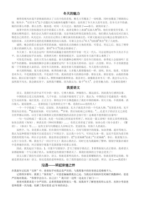 冬天的魅力