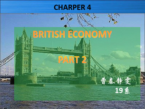 英美概况British economy Part2