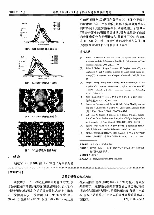 烷基多糖苷的合成方法