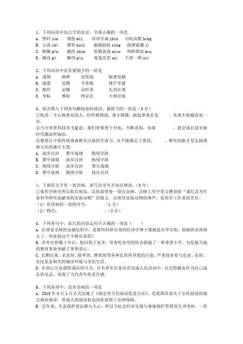 2011青海省高考语文试题及详细答案考试题库