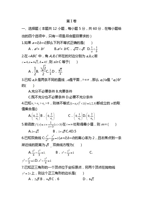 最新高二数学上学期期末考试试卷含答案