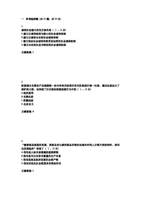 2017年广西全区行政机关公务员全员培训综合考试参考答案