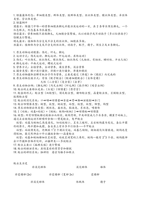 水生物