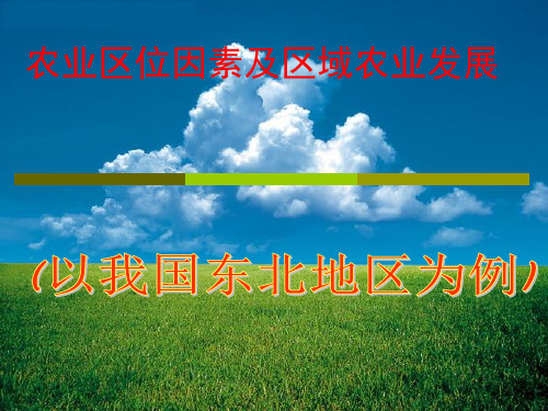 农业第二轮复习