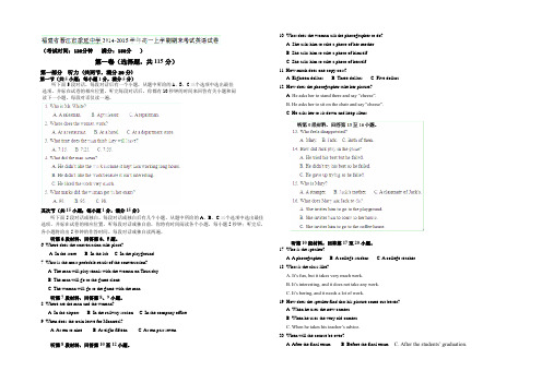 【Ks5u名校】福建省晋江市季延中学2020-2021学年高一上学期期末考试英语试题 