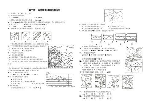 (完整word版)等高线地形图练习题(3)